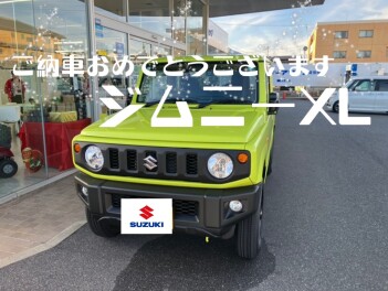 ご納車おめでとうございます【ジムニー】